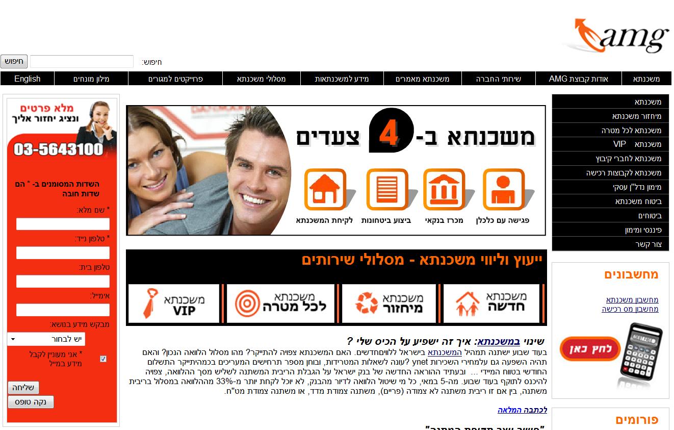 משכנתא
