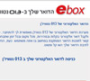 ebox