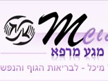 הקליניקה של מיכל
