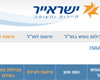 ישראייר
