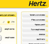 Hertz