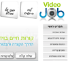 videojob