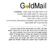 דואר זהב