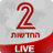 חדשות 2