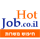 hotjob