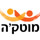 מוטק'ה