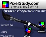 לימודי עיצוב גרפי