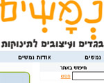 נמשים