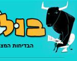 בדיחות