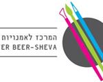 מרכז אמנויות באר שבע