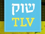 שוק TLV