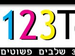 דפוס קשת