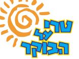 טרי על הבוקר