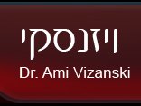 ד"ר עמי ויזנסקי