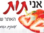 גם אני תות