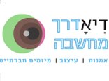   דִיאָ דרך מחשבה      