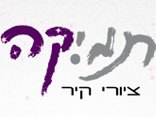 תמיקה