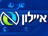 ניוטק איילון