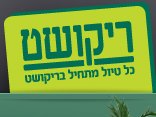 ריקושט