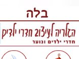 בלה