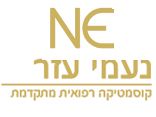 נעמי עזר