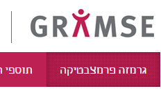 פרוביוטיקה Gramse