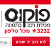 לוח פוקוס