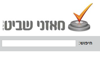 מאזני שביט