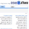 וואלה שופס