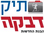 תיק דבקה