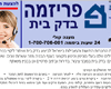 פריזמה