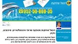 רונאל אינסטלטור