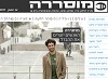 מוסררה