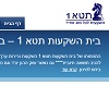 תטא 1