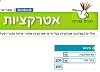 אטרקציות צופית