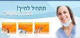 אקסקלוסיב דנט