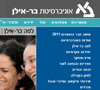 אוניברסיטת בר אילן