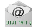 דואר נענע