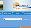 אגד תיור ונופש