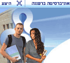 האוניברסיטה הפתוחה