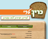 כריך טרי