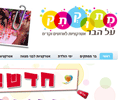 מתוקתק על הבר