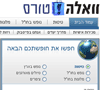 וואלה טורס