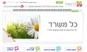 כל משרד